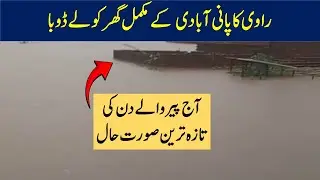 Is This The End? Ravi River Flood Reaches Critical Levels (You Won't Believe It)