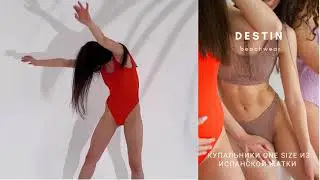Купальники жатка