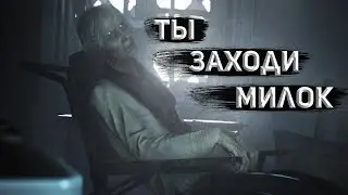 ЖУТКОЕ НАПРЯЖНО ➤ Resident Evil 7 Biohazard прохождение #2
