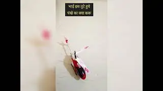 RC Helicopter #2023