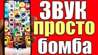How to IMPROVE VOLUME and SOUND QUALITY on your phone! Hidden Sound Settings on Android✅