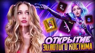 Золотой ящик не скам ! Розыгрыш UC в комментах 