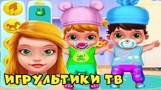 БЛИЗНЯШКИ – ДВА КОШМАРИКА. Переодеваем и кормим малышей. Развивающая игра как мультик для детей