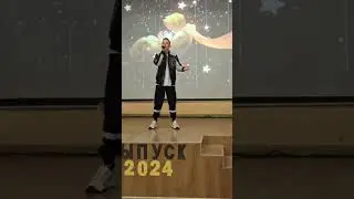 Детство #Выпускной2024#Школа#