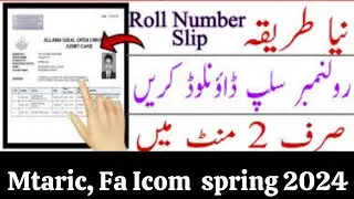 How to download Aiou roll number /use cms portal spring 2024