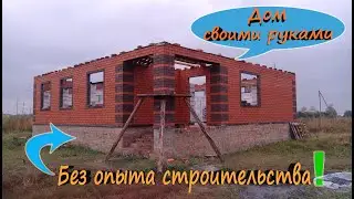 🔵Дом Своими Руками❇