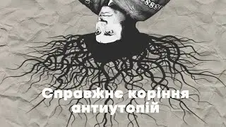 Чому 
