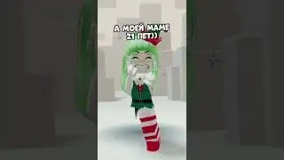#роблокс