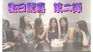 [T. Sher Vlog] 三文魚 -- 遲來的生日會
