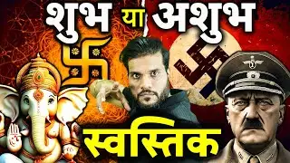 Why India’s Swastik banned in Canada? | Full history of Swastik by Arvind Arora | 