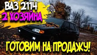 ВАЗ 2114 ЦВЕТ КОСМОС! ГОТОВИМ НА ПРОДАЖУ!!!