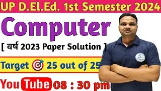 DElEd 1st Semester Computer  / up Deled First Semester Computer previous year paper -2023