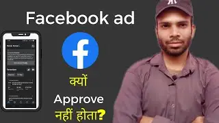 Not running ad on facebook | facebook not approve ad | facebook reject ad