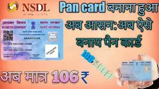 Apply for new pan card online 