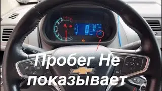 Пропало Общий пробег Кобальт, Kobalta Probeg chiqmay Qolgan #cobalt #dps #avto #chevrolet #cobalt