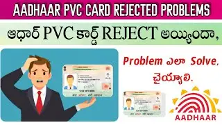 Aadhaar PVC Card Rejected Problems Telugu, Payment Failed, How to Solve Aadhaar PVC Problems