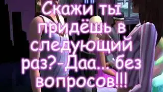 Фильм симс 2 