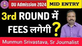 DU CSAS Round 3:Update On Upgrade  Window ll Mid Entry & 3rd Round Seat Allocation ll ECA Admission