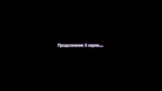 Вспомни/ Ангел кровопролития / Gacha Life / 3 серия / Трейлер