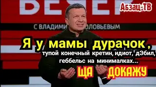Соловьев и самокритика. 