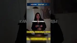 АДЕЛЬ ПОМОГЛА В ЧЕЛЛЕНДЖЕ МИШЕ #литвин #адель #shorts