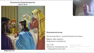 Первосвященство_Жертва Ісуса Христа