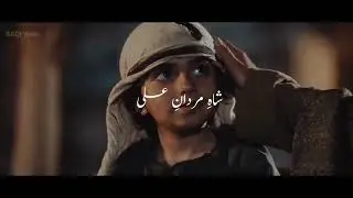 Shahe Mardan Ali New Cinemetic Video Whatsap Status Remix Qwali Nfak