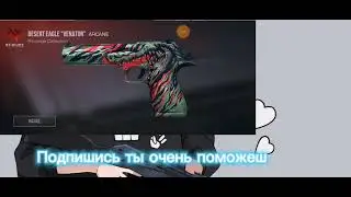 Всем привет новый формат видео😎😎#шедевростандоффчик #открытиекейсоввstandoff2