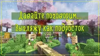 Меня принимают за подростка🌼Мини-истории