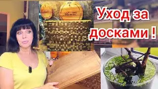 ✅ ПРИШЛО ВРЕМЯ ПОВТОРИТЬ ОБРАБОТКУ И НЕ ТОЛЬКО ✅ Ruta Vlog @HozajushkaRuta @RutaLutkevica