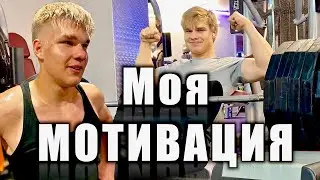 Sports motivation and progress in sports