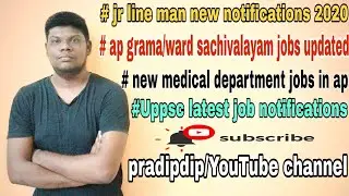 jr lineman new notification2020 | ap grama/ward examination updates |new jobs in TS #pradipdip #jobs