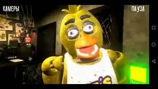 Как это пройти. Скример голодна фредди в конце:Creepy Nights at freddy's.