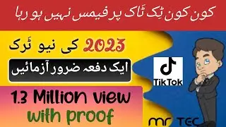 Real TikTok Foryou Trick 2023 || How to go viral on TikTok || TikTok Foryou Setting || MR TEC 67.