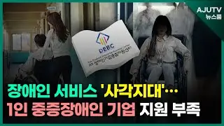 [LIVE 아주TV뉴스룸] 2024년 11월 13일 주요 뉴스(주나연)