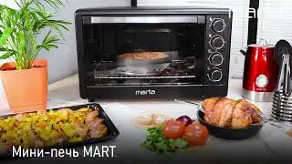 Мини-печь MARTA MT-4266 (35 литров, 12 режимов + конвекция + вертел + эмаль)
