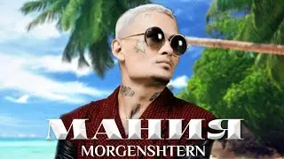 MORGENSHTERN - МАНИЯ (Official Video, 2021)