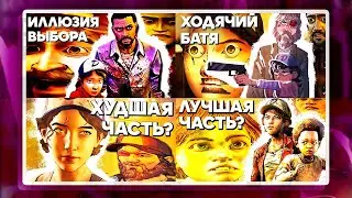 ХОДЯЧИЕ МЕРТВЕЦЫ ИГРЫ.