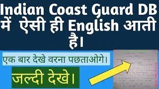 Indian coast guard DB (English) Model paper and previous years questions 2019 in hindi
