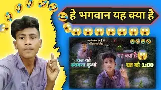 🧟 आप में दम है तो यह वीडियो देखना यह वीडियो देखकर आप भी डर जाएंगे यकीन नाआएतो वीडियो चालू करके