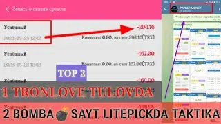 TRONLOVE/САЙТИ ТУЛОВДА/ РУХАТДАН УТГАНИНГИЗ УЧУН 28000 ТРХ БОНУС 70 КУН БУЛДИ РУХАТДАН УТГАНИМГА