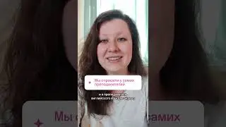 Читайте по ссылке в шапке профиля ⬆️⬆️⬆️ #преподавательанглийского #английскийонлайн #репетитор