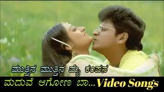 Mutthina Mutthina Mai Kampana - Maduve Aagona Baa - ಮದುವೆ ಆಗೋಣ ಬಾ... - Kannada Video Songs