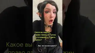 Невоспитанные люди #шортс #мем #кринж #косплей