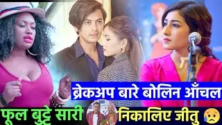 Paul Shah ft. Phul Butte Sari by Beyonce Famacy | Breakup बारे बोलिन Aanchal Sharma | Jitu Nepal