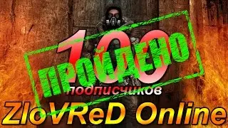 Stalker Online | Юбилейный Розыгрыш №1 | ZloVReD Online