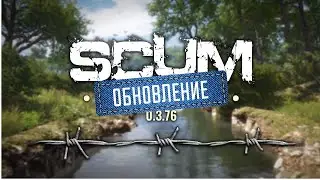 SCUM  0.3.76.21676 | Перевод SCUMFREE