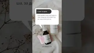 Почистете лицето си и премахнете грима