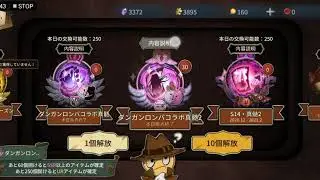 Identity v x Danganronpa | All animation