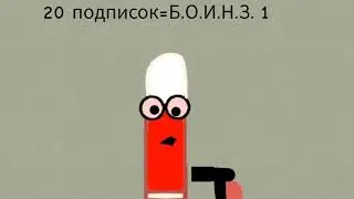 Б.О.И.Н.З.-1 КТО ХТО?